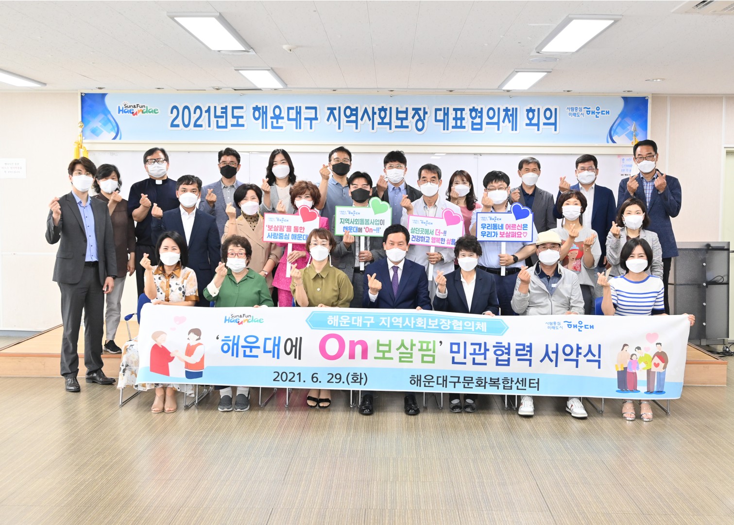 ON보살핌 민관 협약식 1