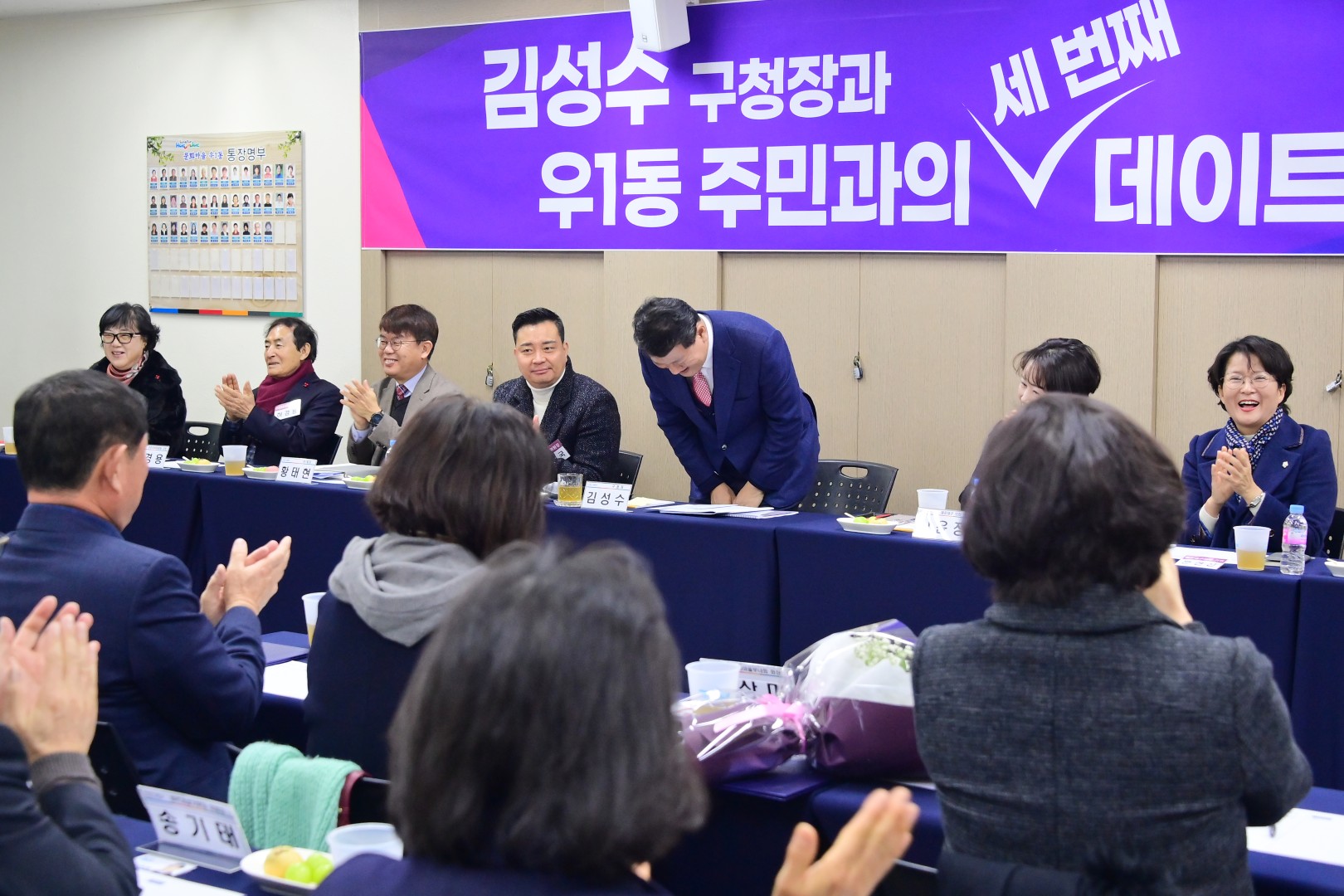 동 주민과의 대화(우1동) 11