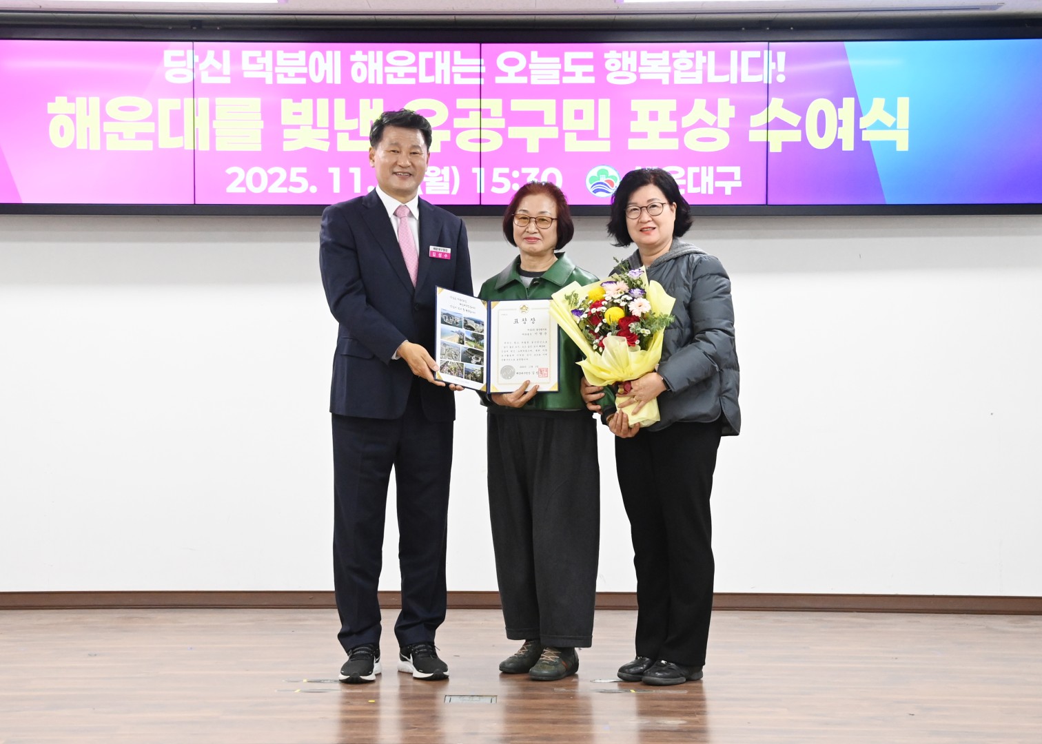 유공구민 포상 수여식 24