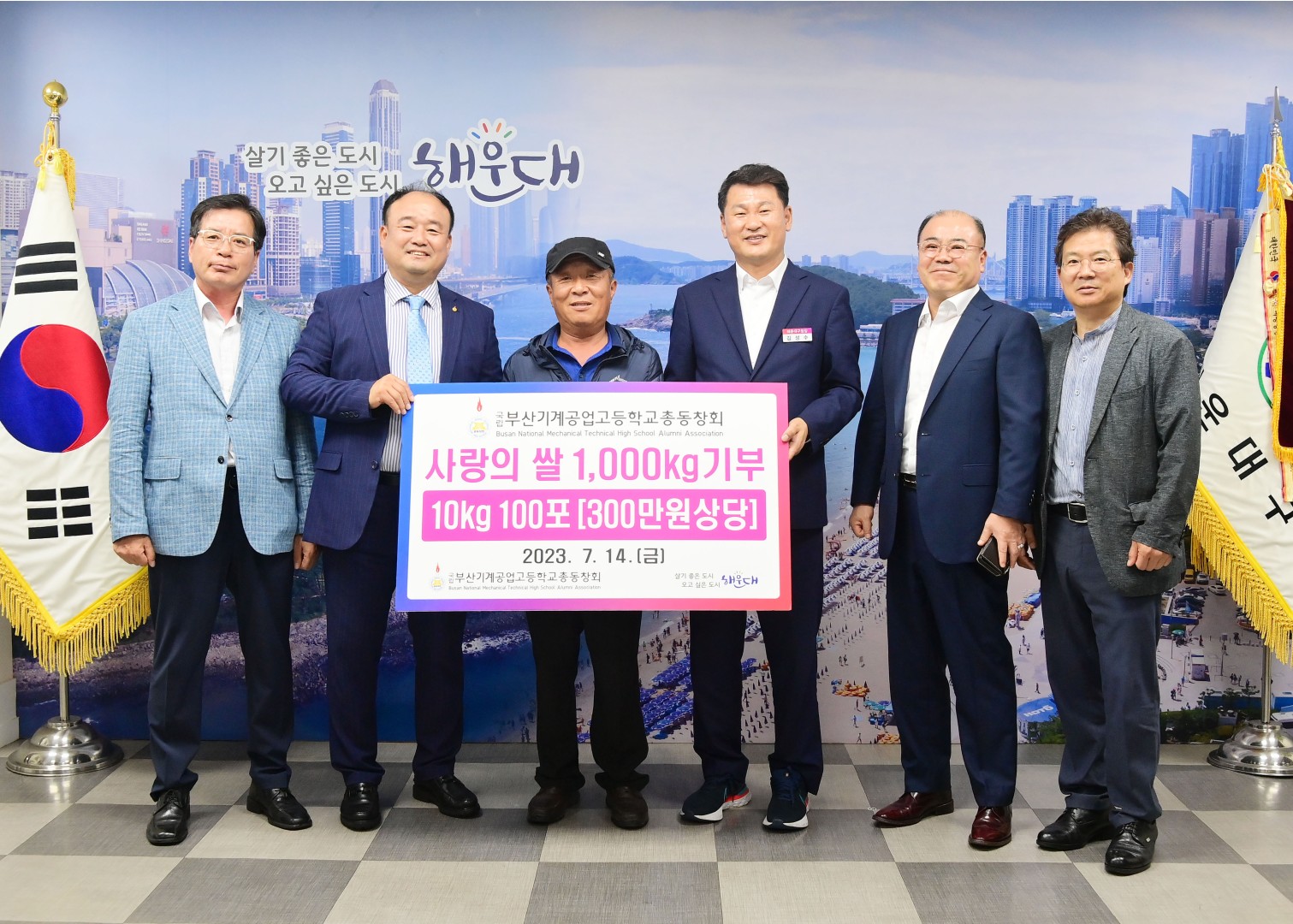 성품전달식(부산기계공고총동창회) 1