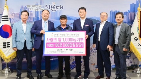 성품전달식(부산기계공고총동창회)