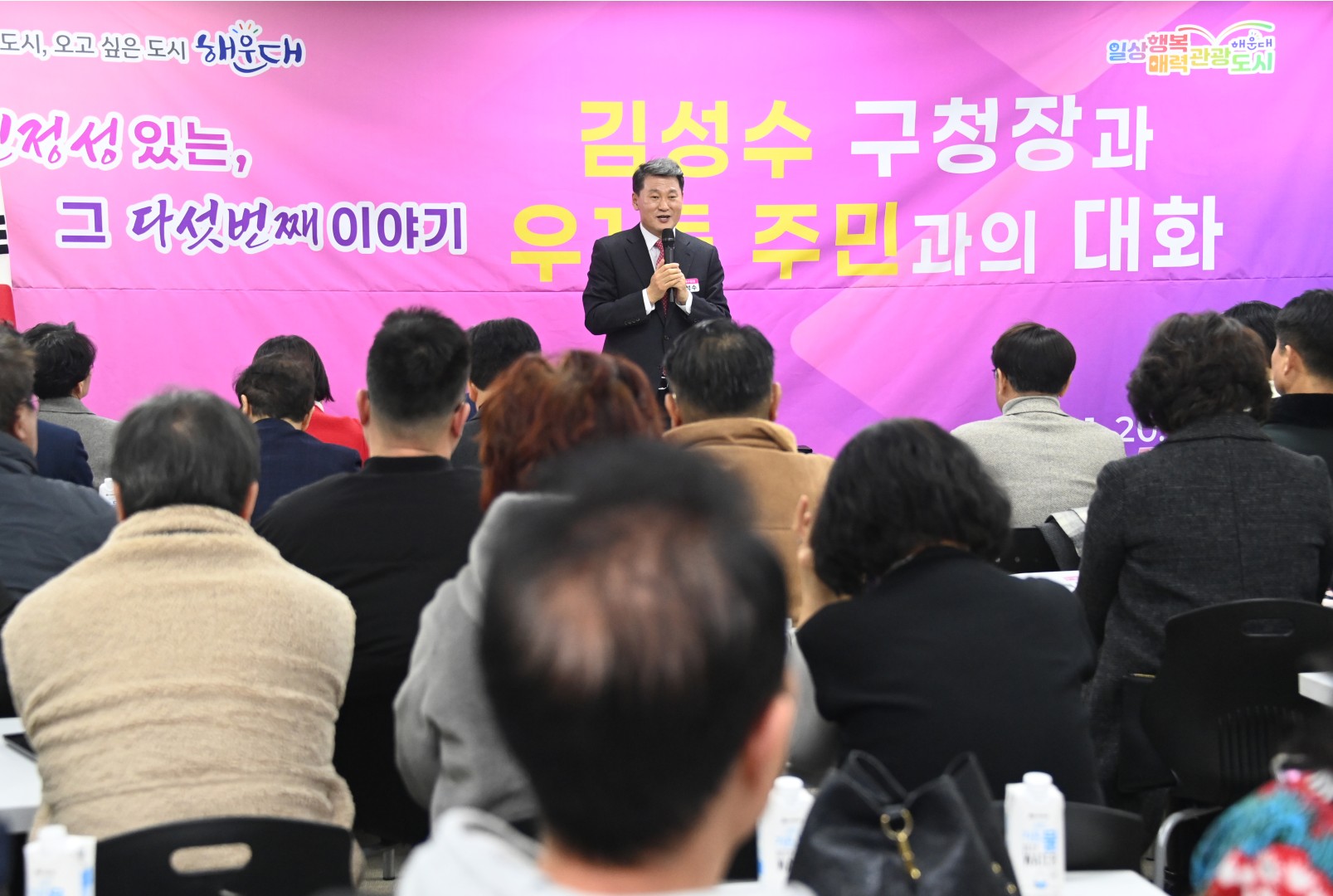 동 주민과 대화(우1동) 2