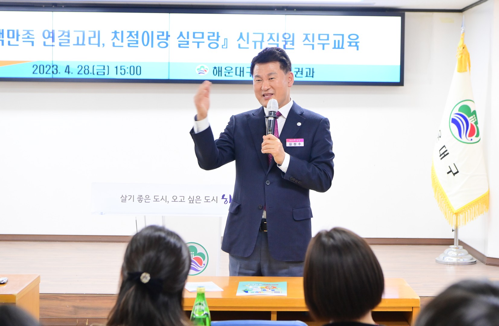 신규직원 직무교육 6