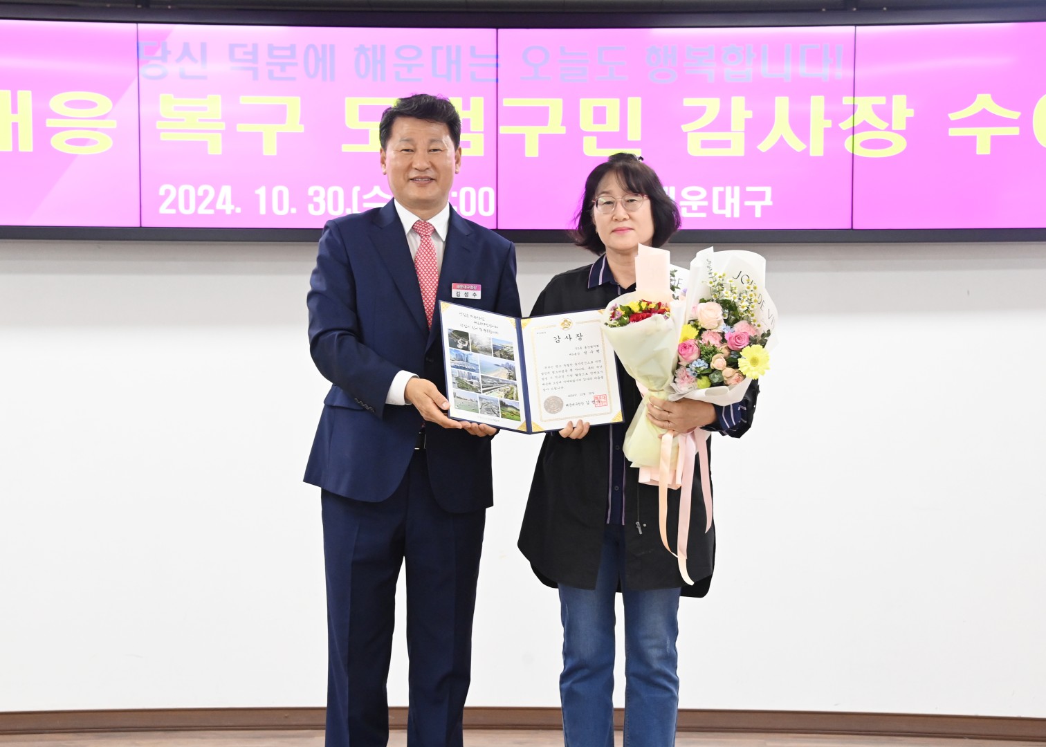 집중호우복구 모범구민 감사장 수여식 6