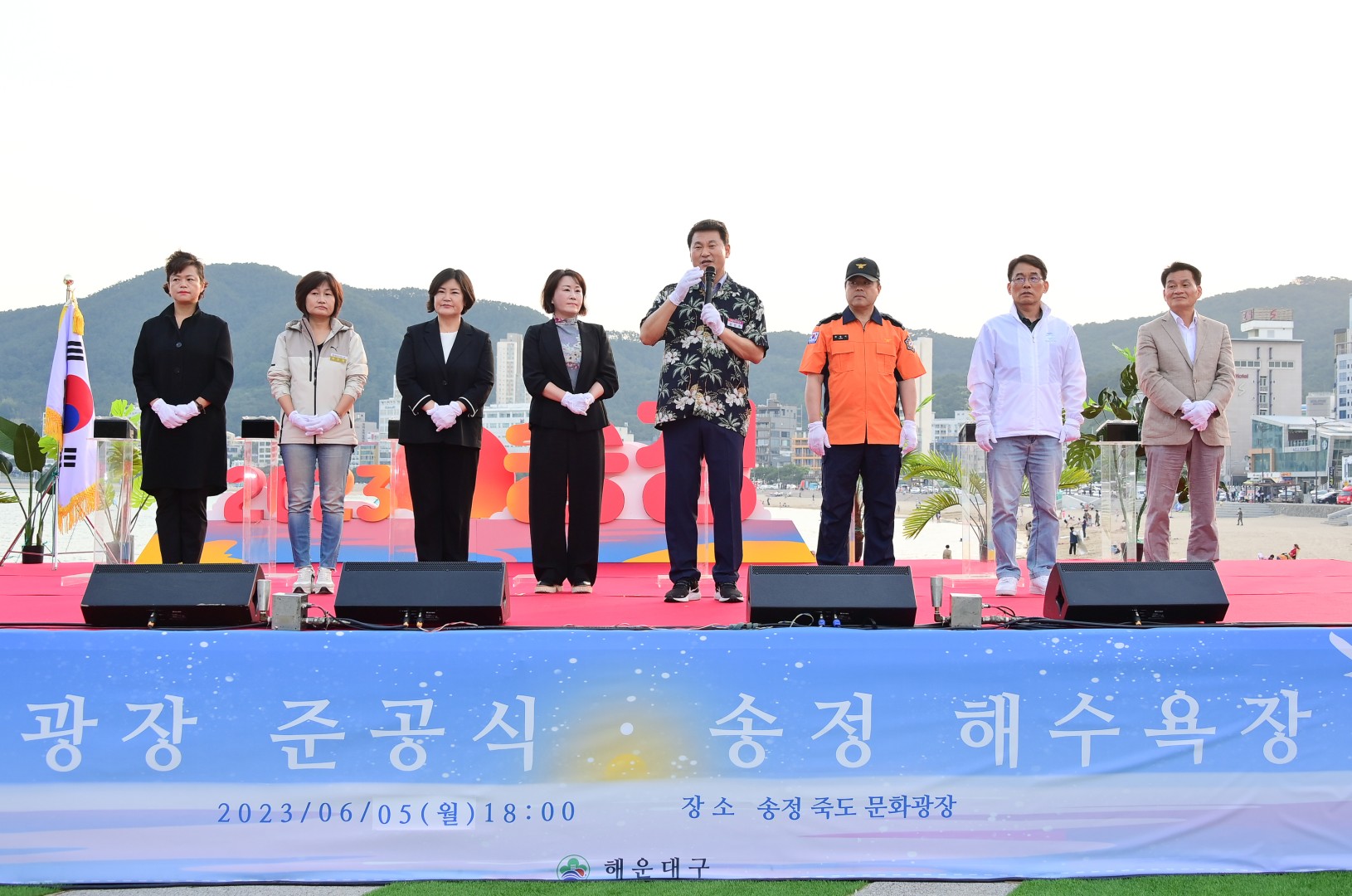 죽도문화광장 준공식 및 송정해수욕장 개장식 9