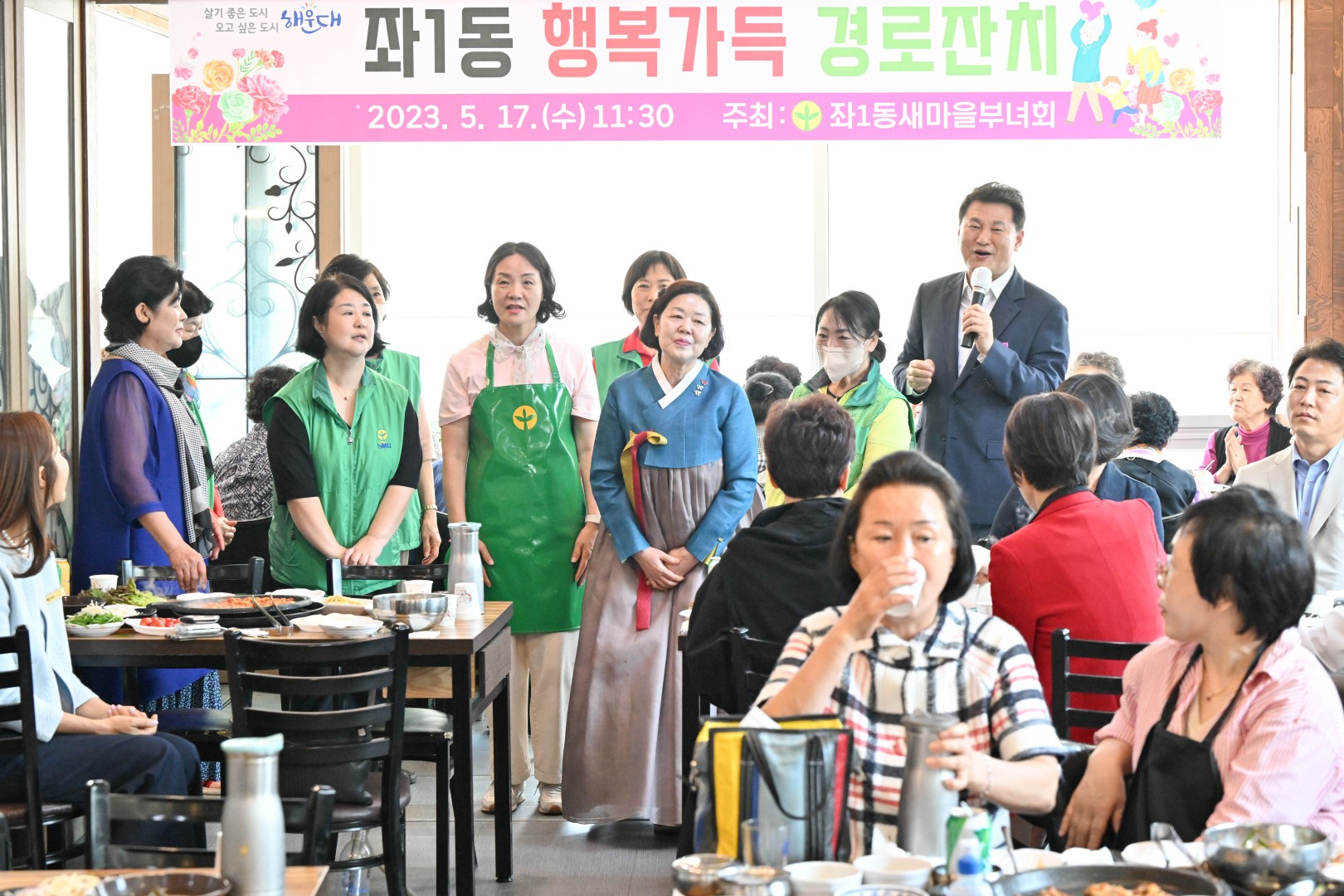 좌1동 경노잔치 - 새마을부녀회 4