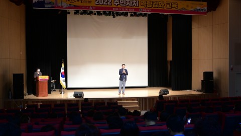 주민자치역량강화교육