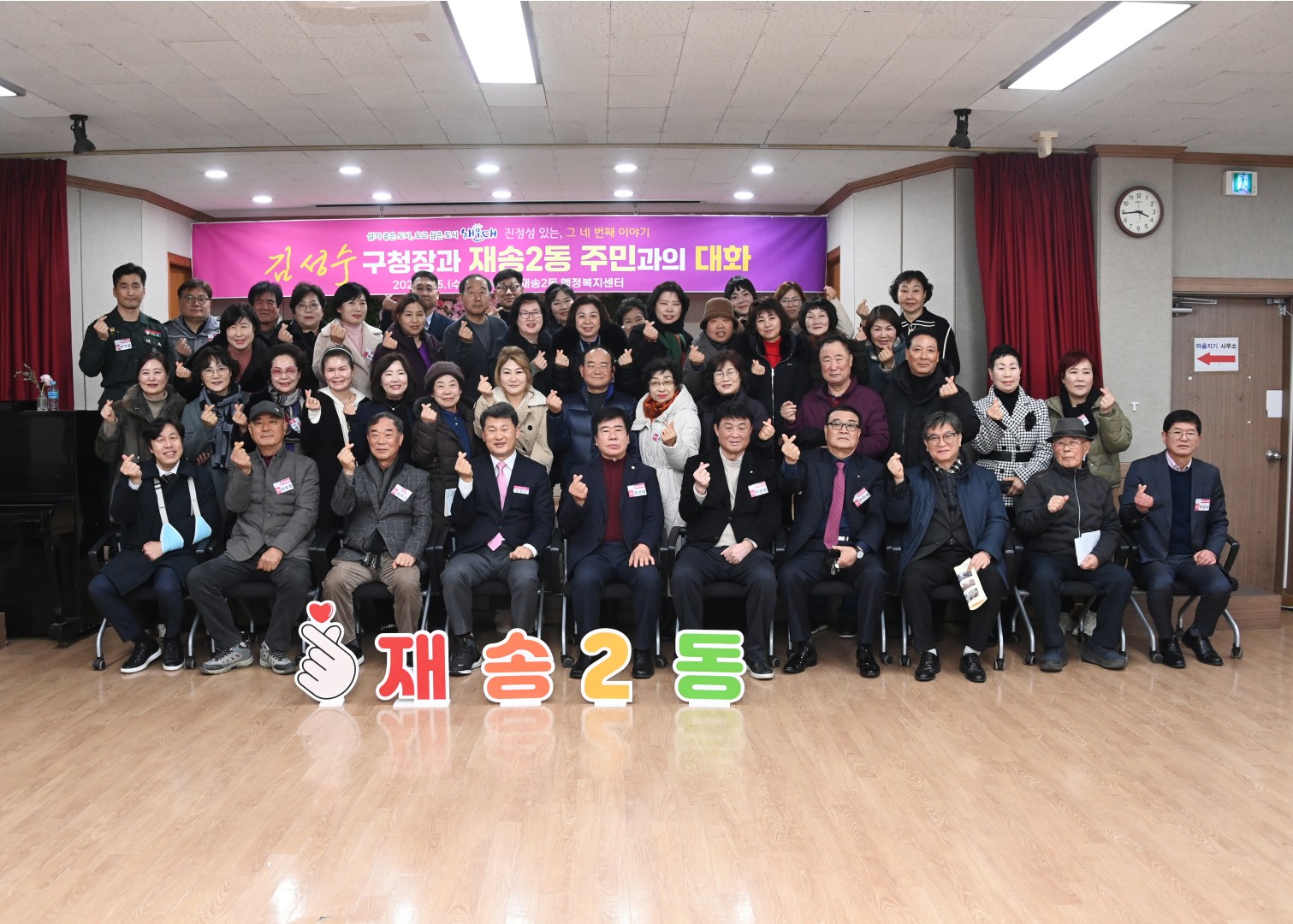 재송2동 동순방 28
