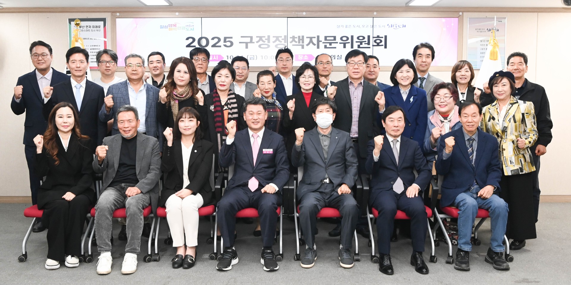 2025 구정정책자문위원회 29