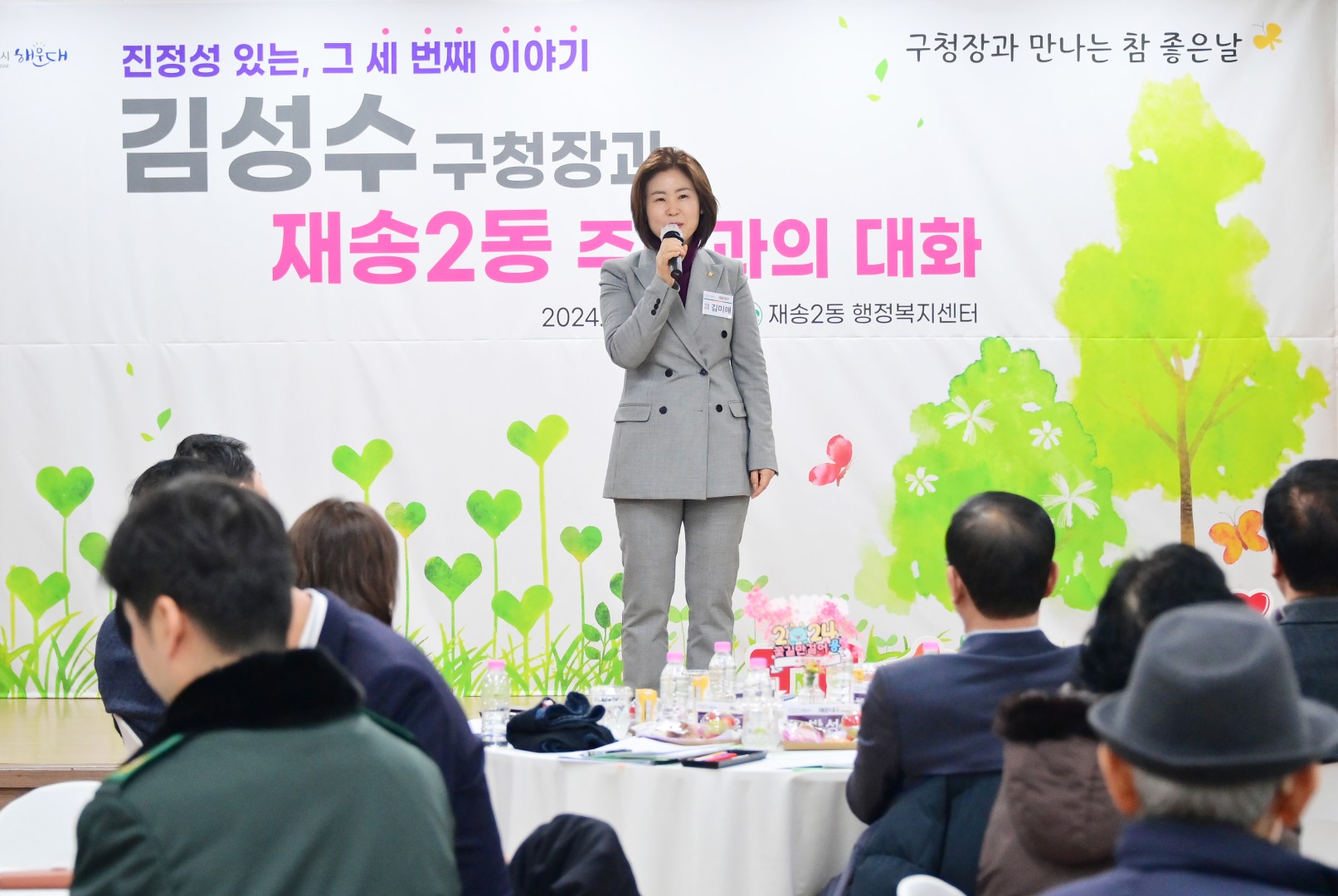 동 주민과의 대화(재송2동) 17