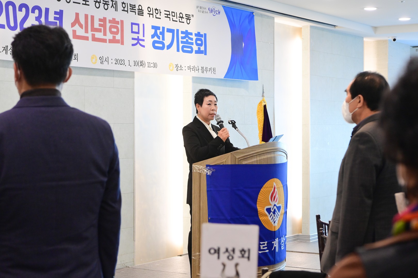 바르게살기운동 해운대구협의회 3