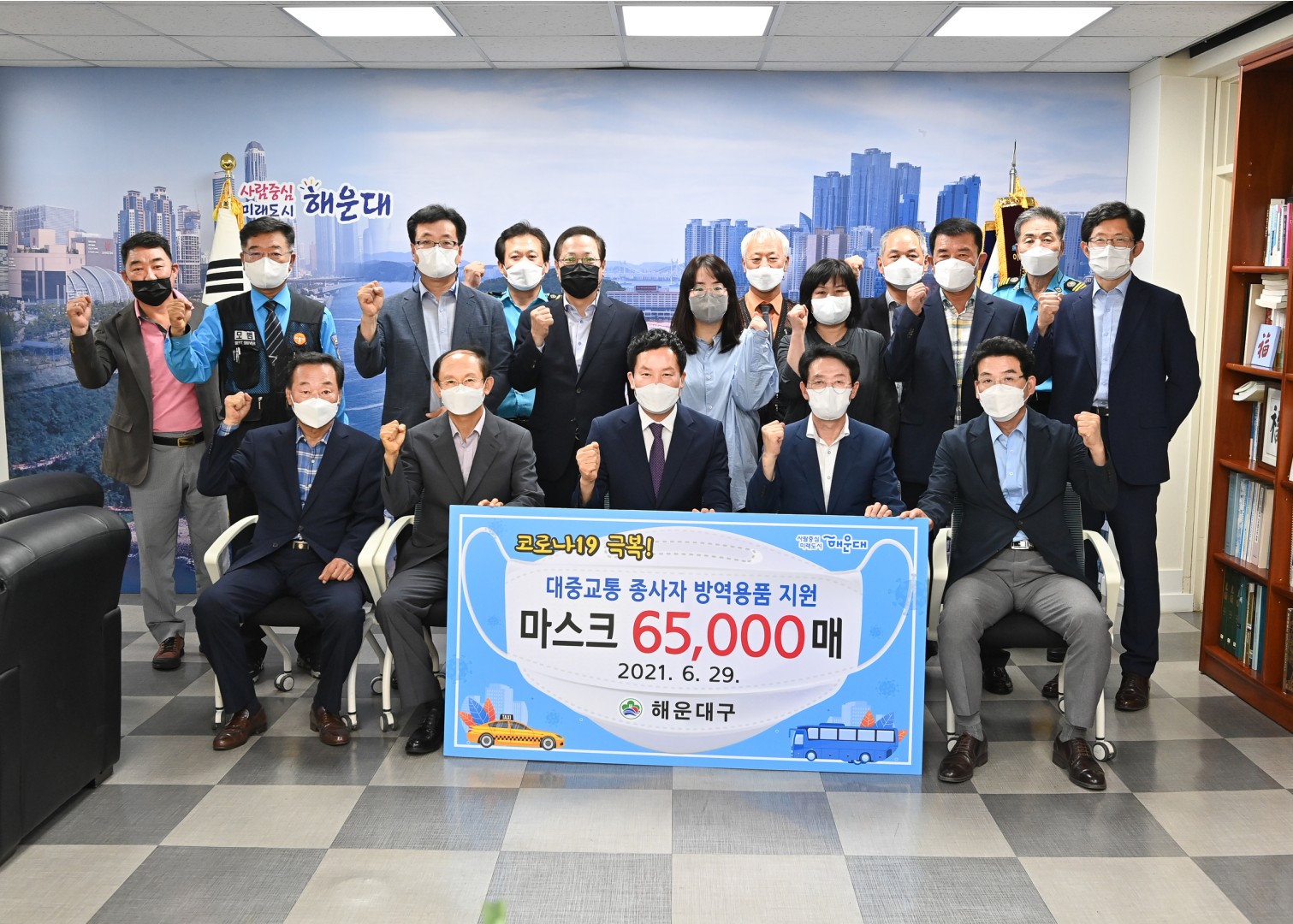 대중교통종사자 마스크 지원 1