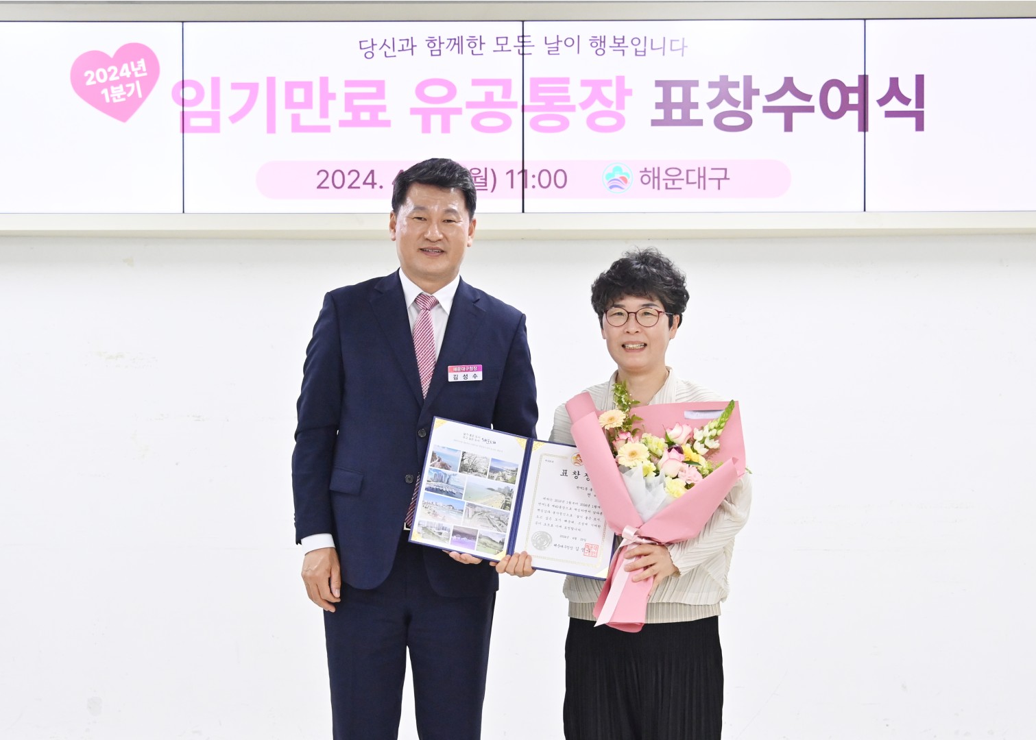 임기만료 유공통장 표창 수여식 5