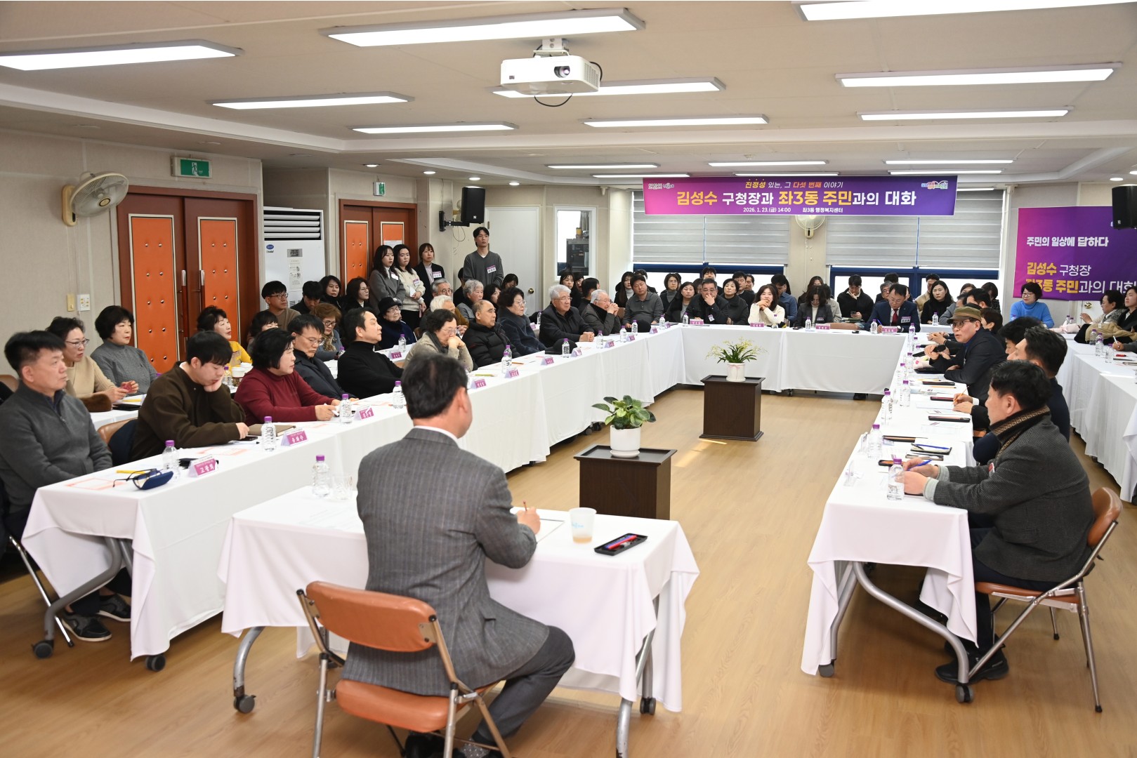 동 주민과의 대화(좌3동) 26