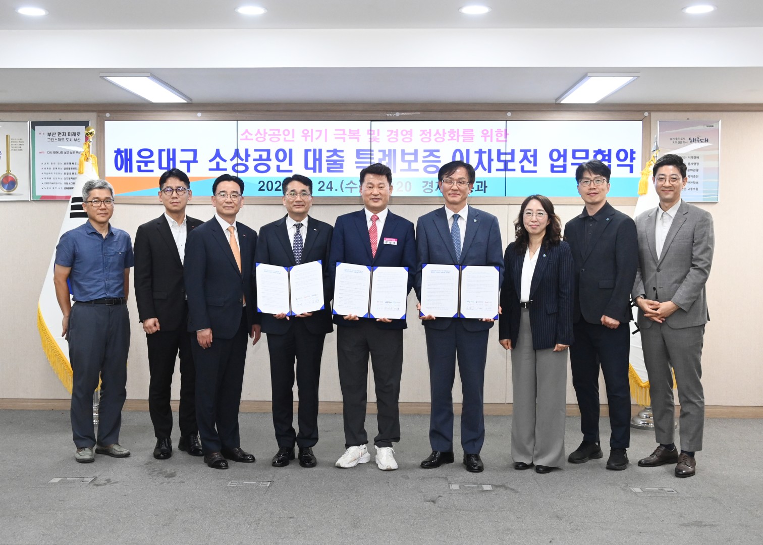 소상공인 대출 특례보증 이차보전 업무협약식 1