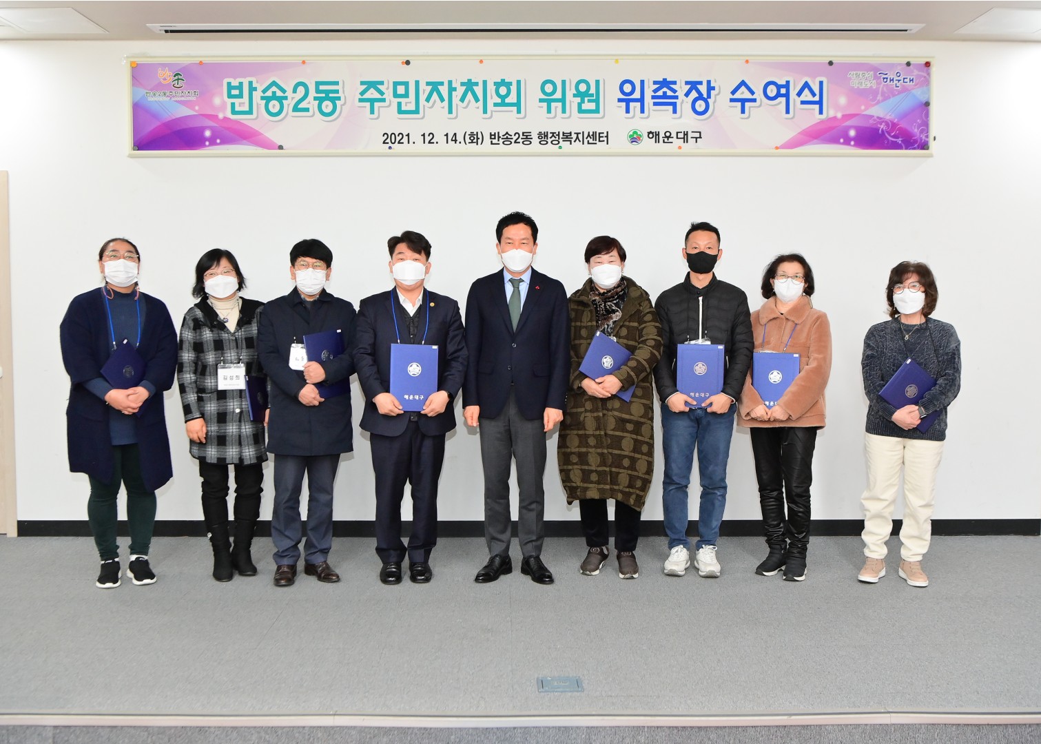 반송2동 주민자치원원 5