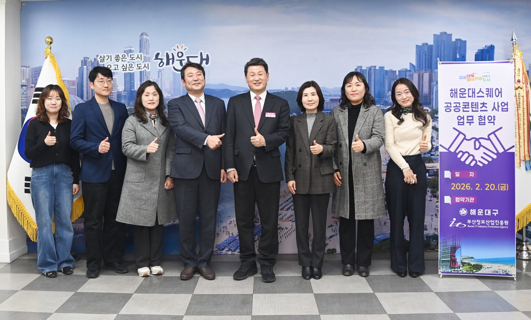 해운대스퀘어 공공콘텐츠사업 업무협약식 3