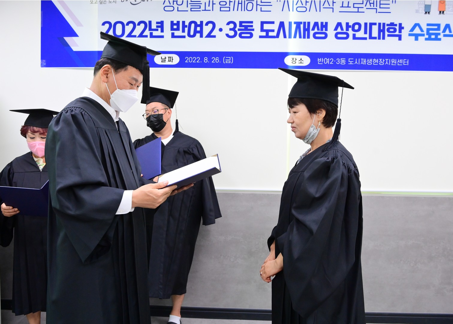 반여2.3동 도시재생 상인대학 수료식 18
