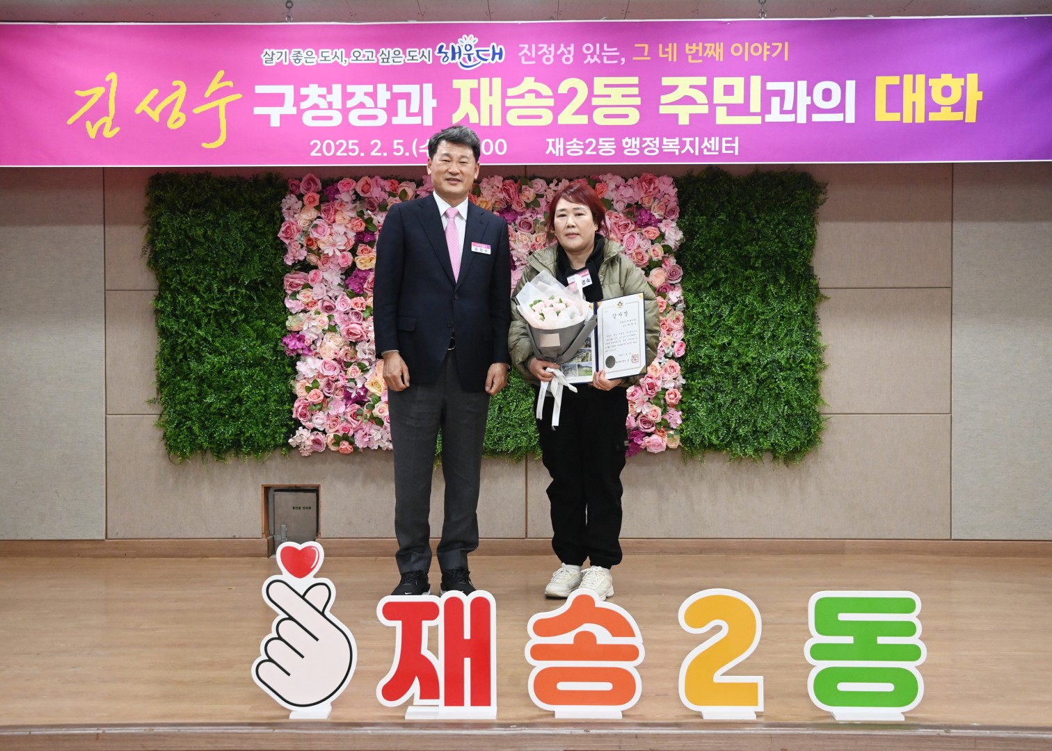 재송2동 동순방 7