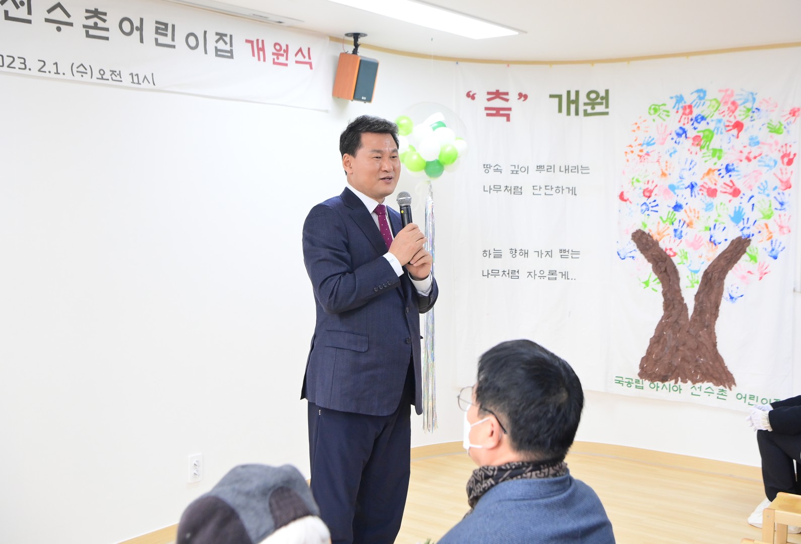 국공립 아시아선수촌 어린이집 개원식 6