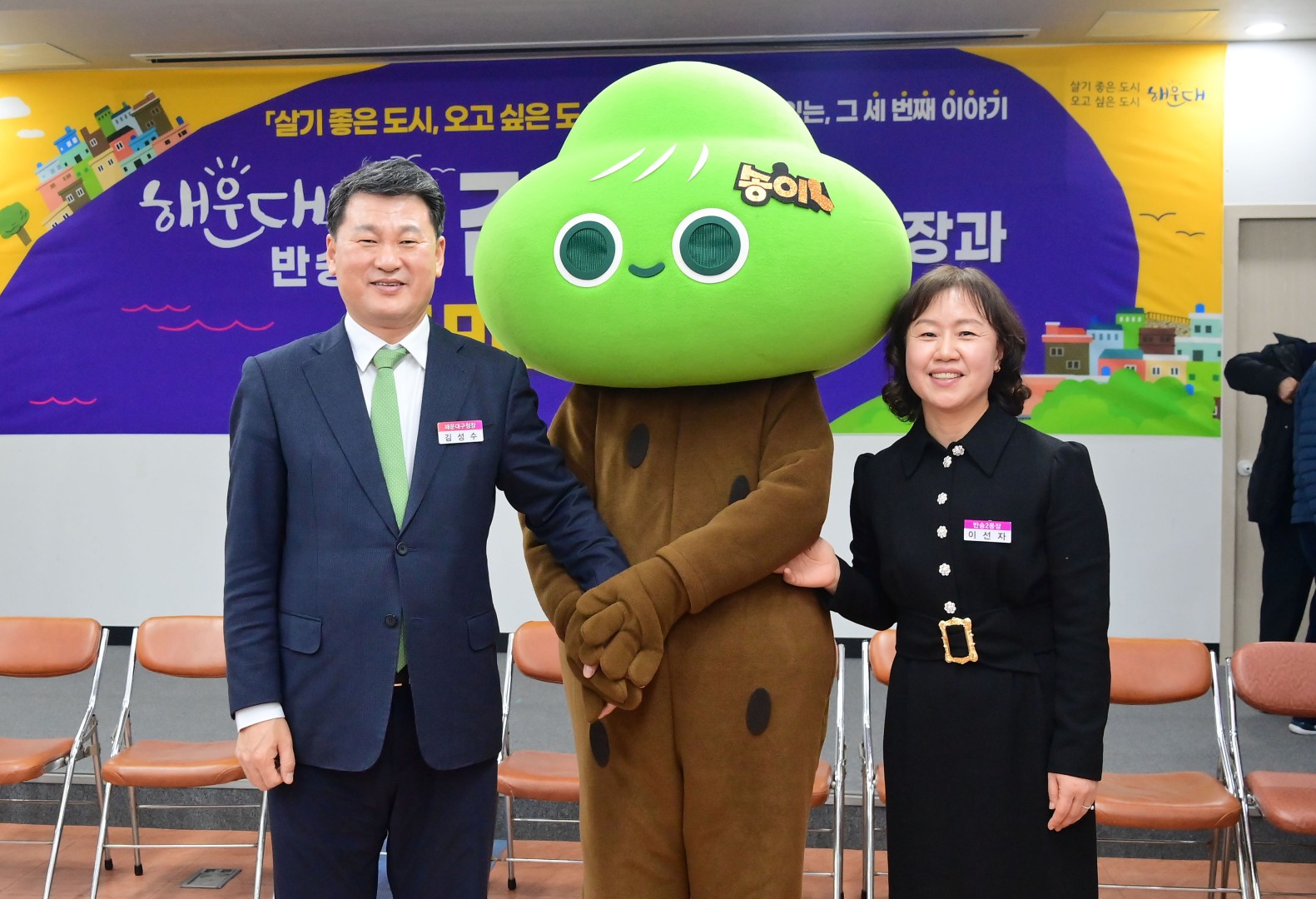 동 주민과의 대화(반송2동) 33