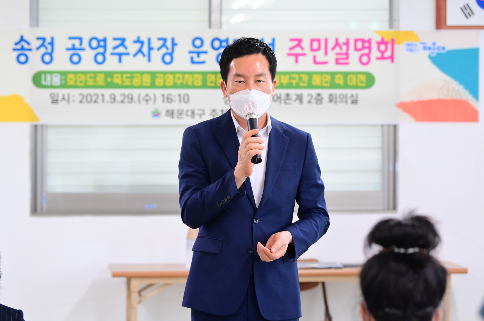 송정호안도로 주차장운영 1
