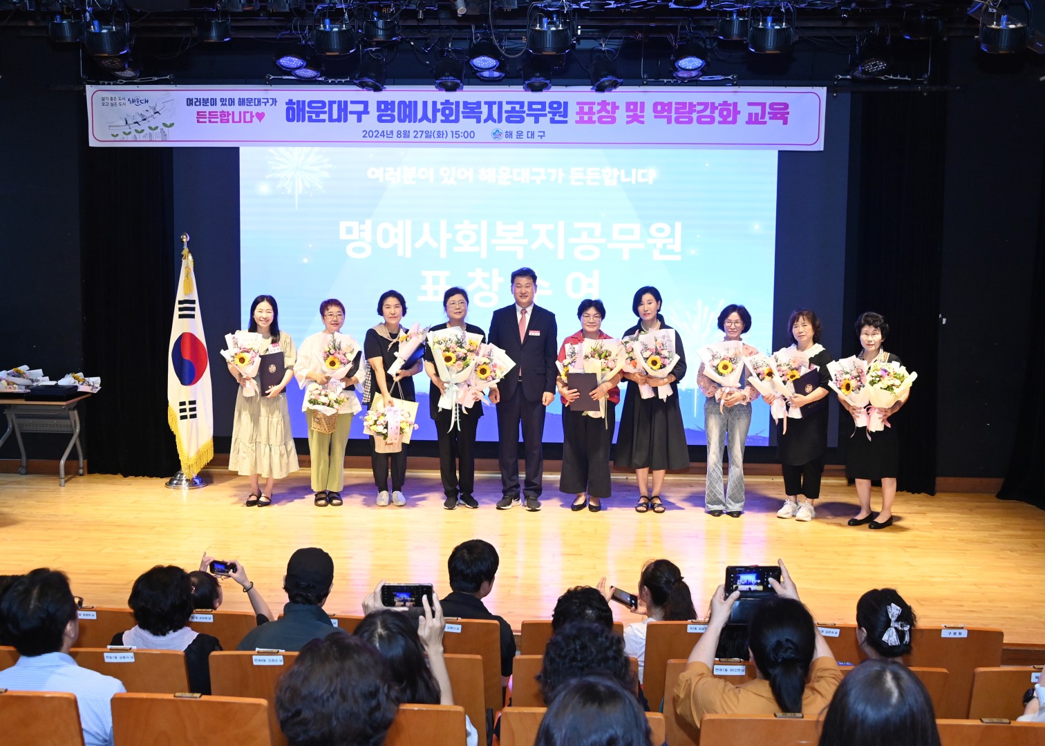 명예사회복지공무원 역량강화교육 11