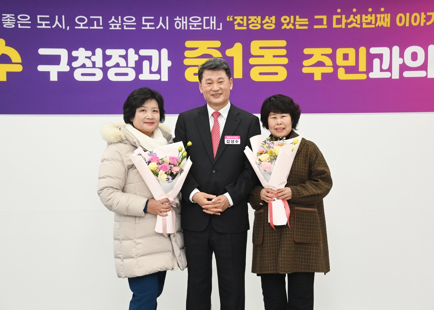 동 주민과 대화(중1동) 26