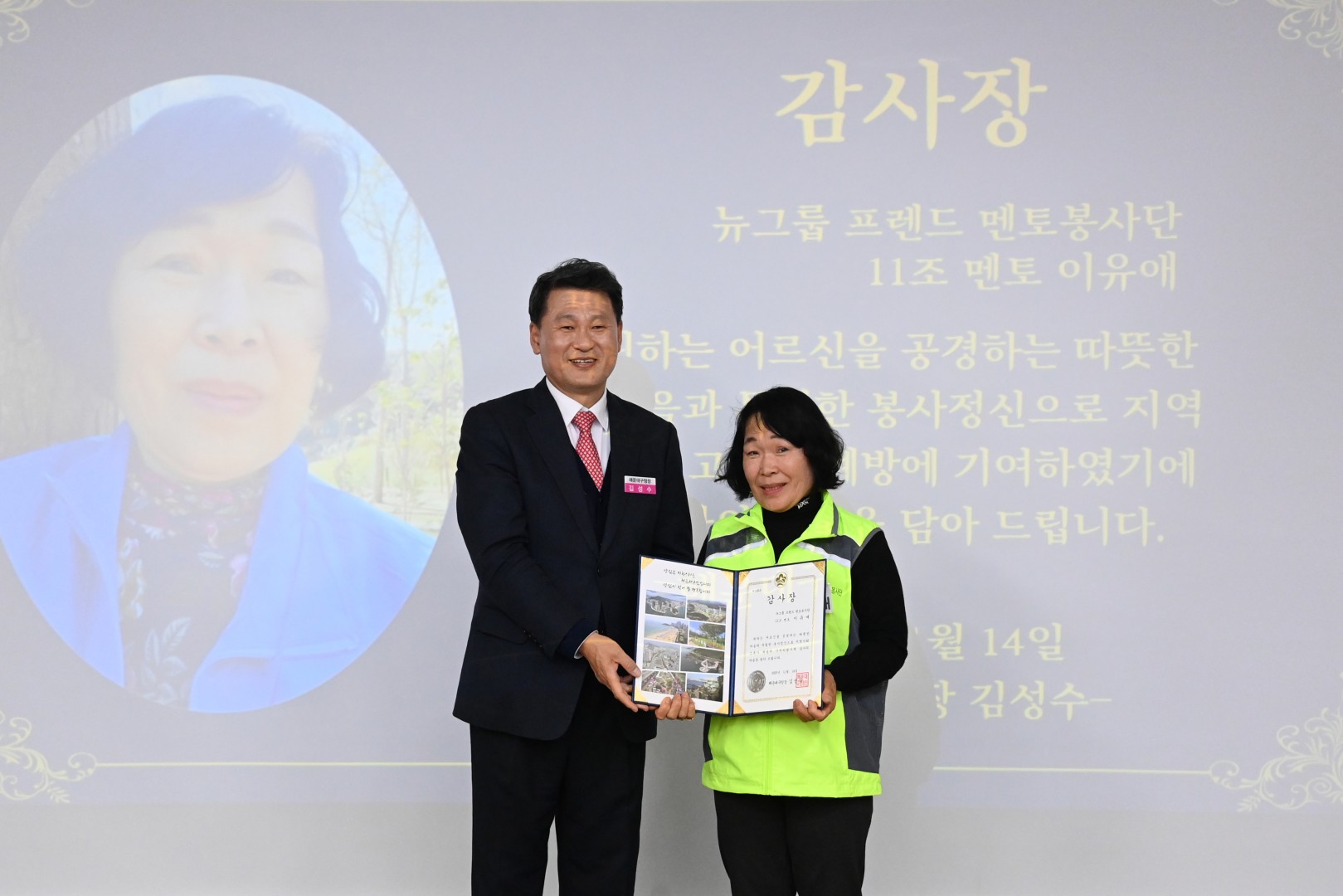 반송2동 뉴그룹프랜드 성과보고회 34