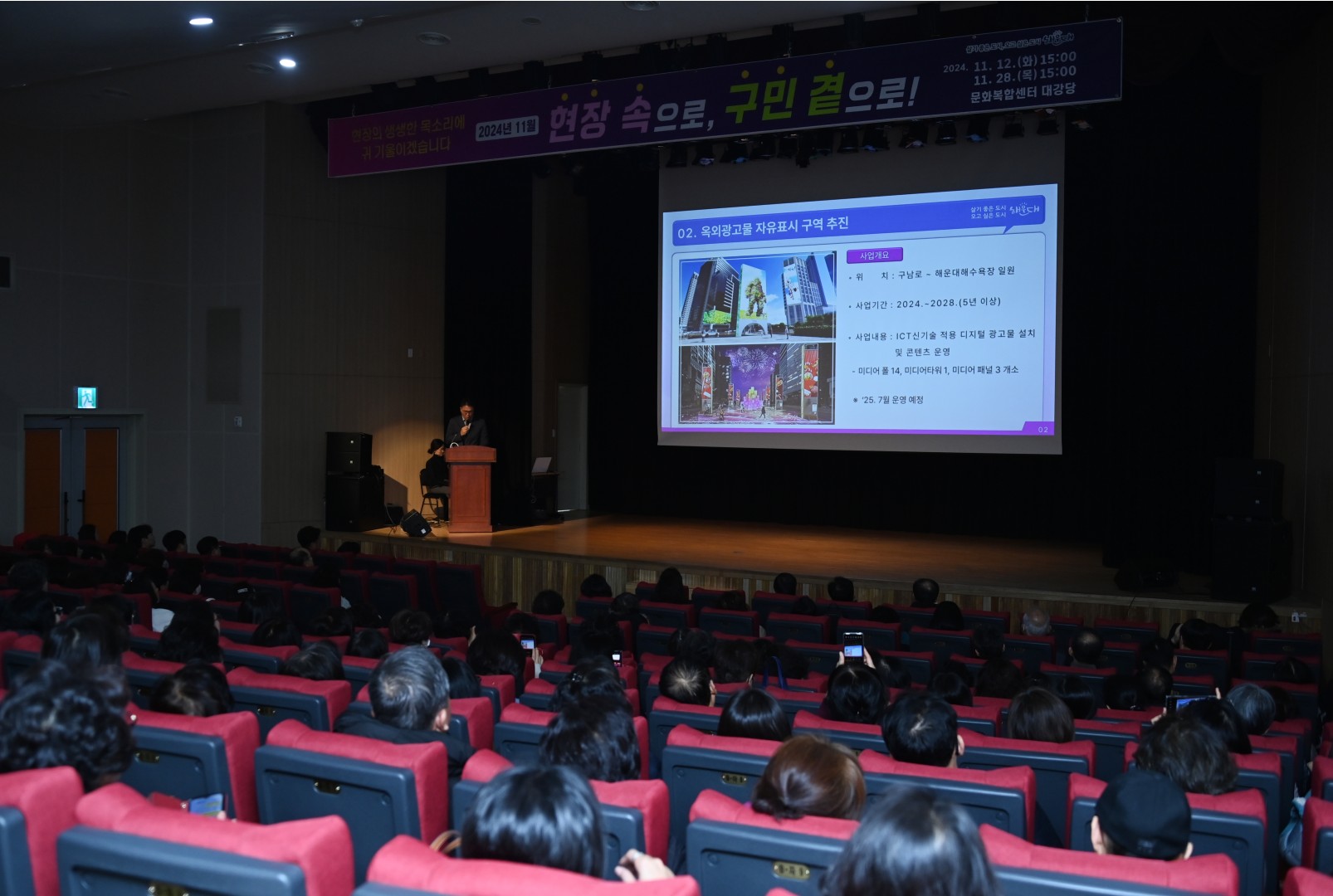 현장 속으로 구민 곁으로(문화복합센터) 9