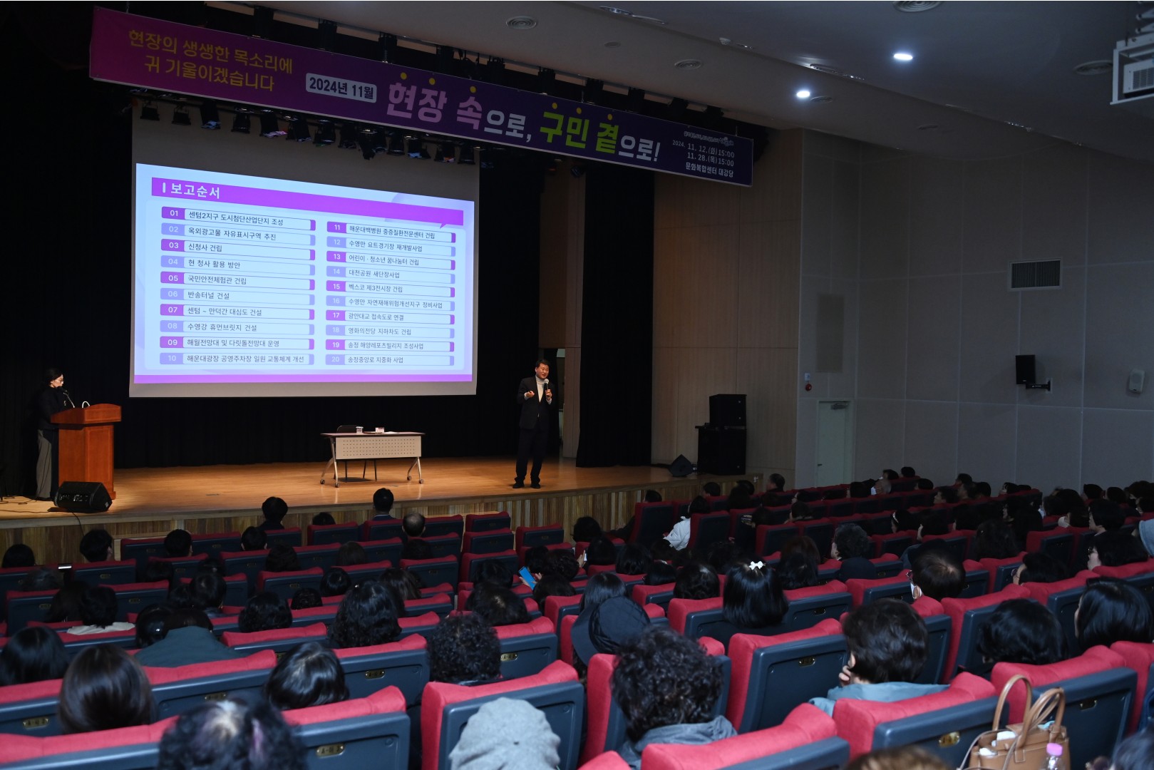 현장 속으로 구민 곁으로(문화복합센터) 1