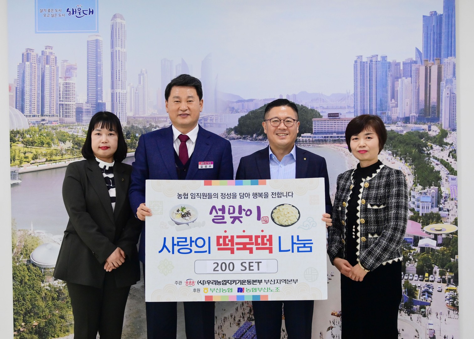 성품전달식(우리농업지키기운동본부) 1