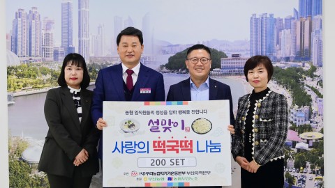 성품전달식(우리농업지키기운동본부)