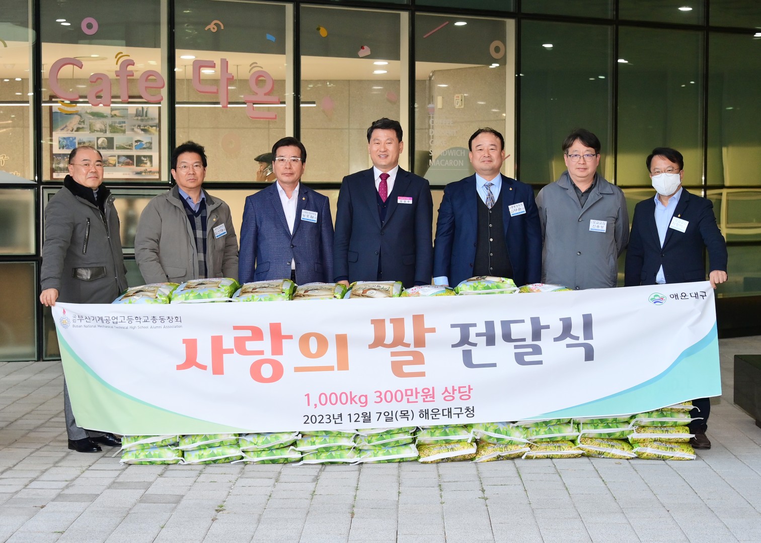 성품전달식(기계공고총동창회) 4