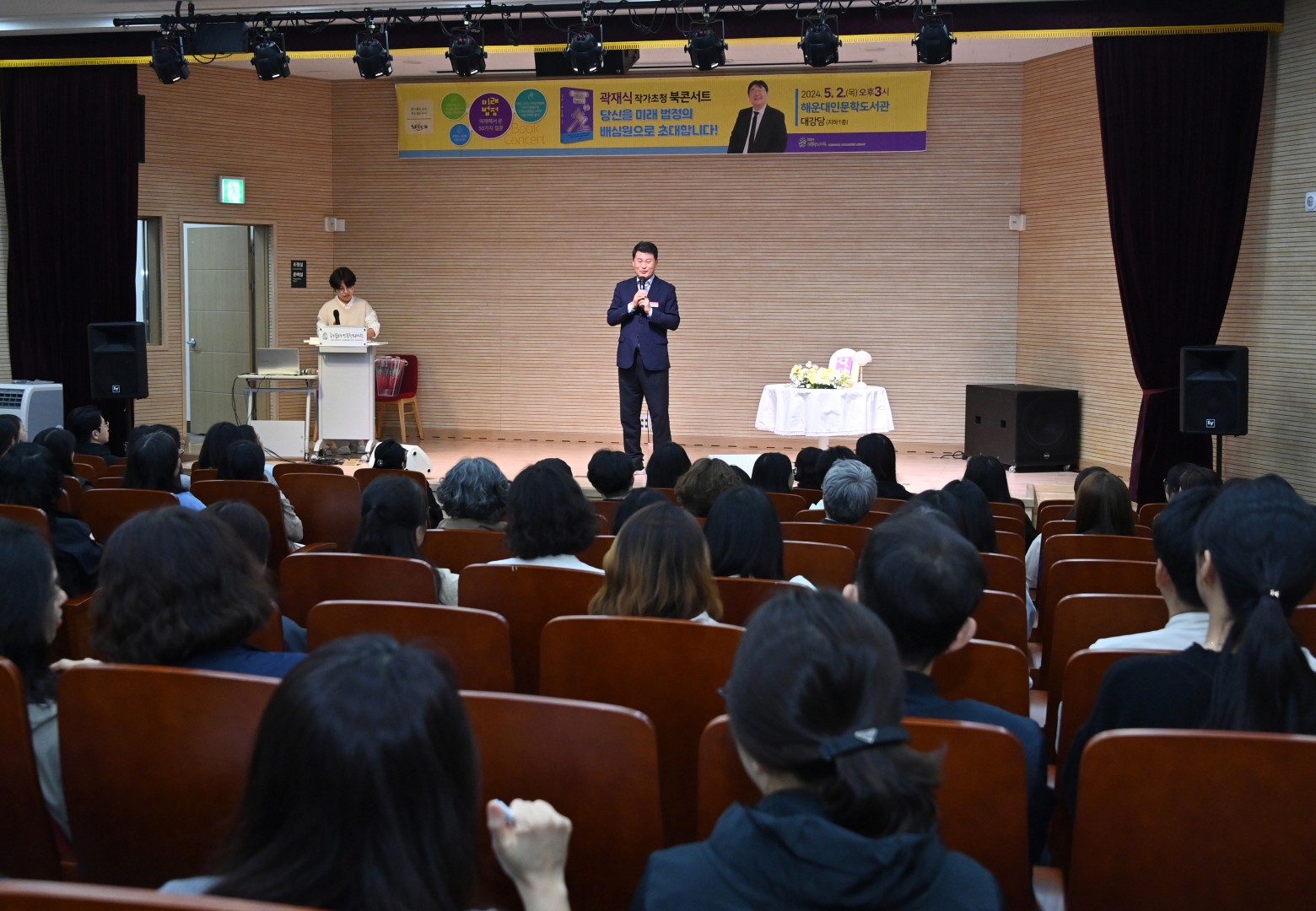 곽재식 작가 초청 북콘서트 2