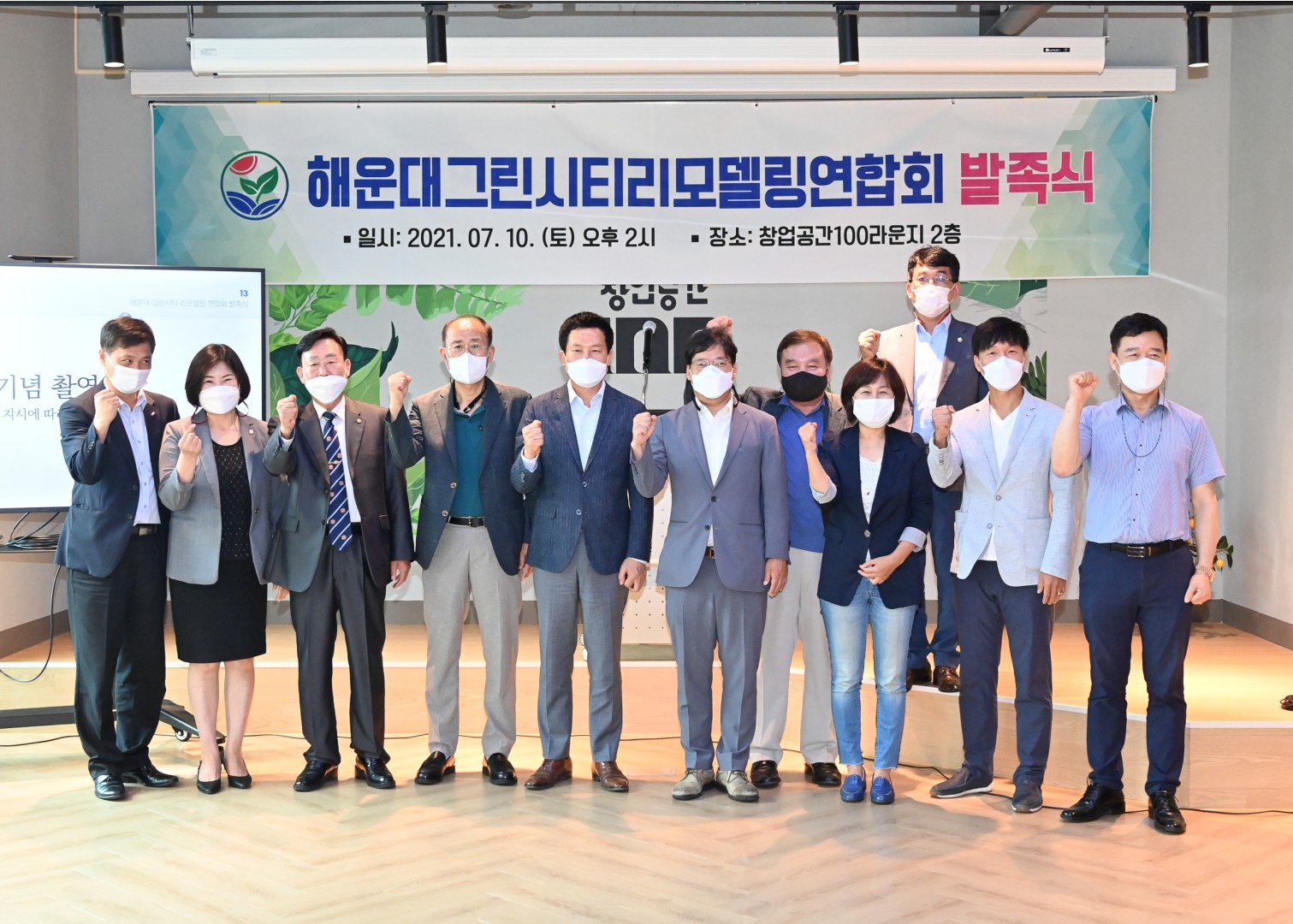 그린시티 리모델링 연합회 10