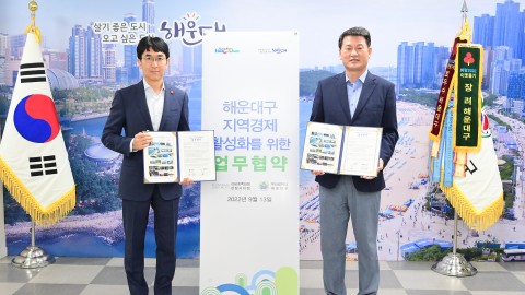 지역경제활성화 협약식
