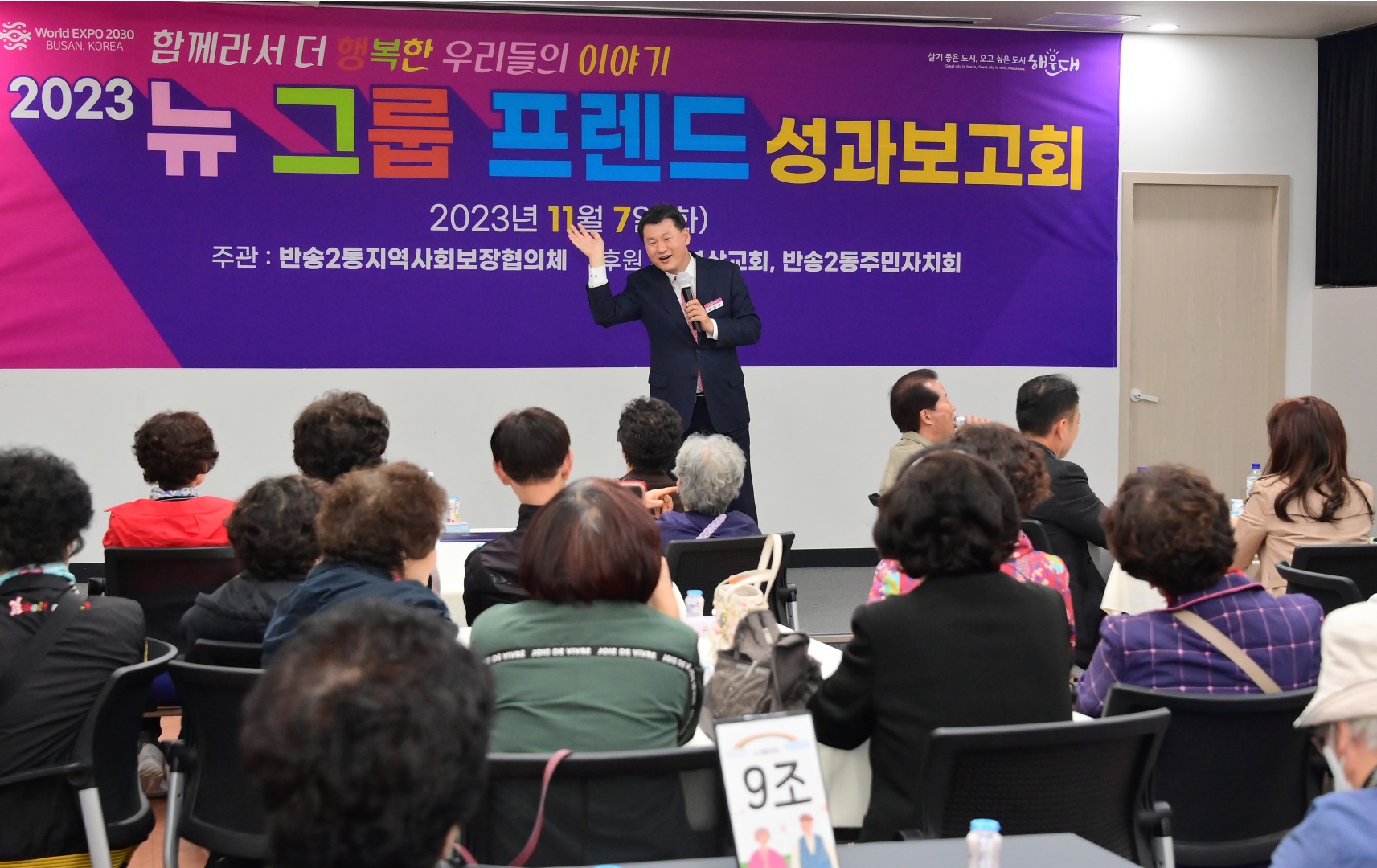 뉴그룹프렌드 성과보고회 11