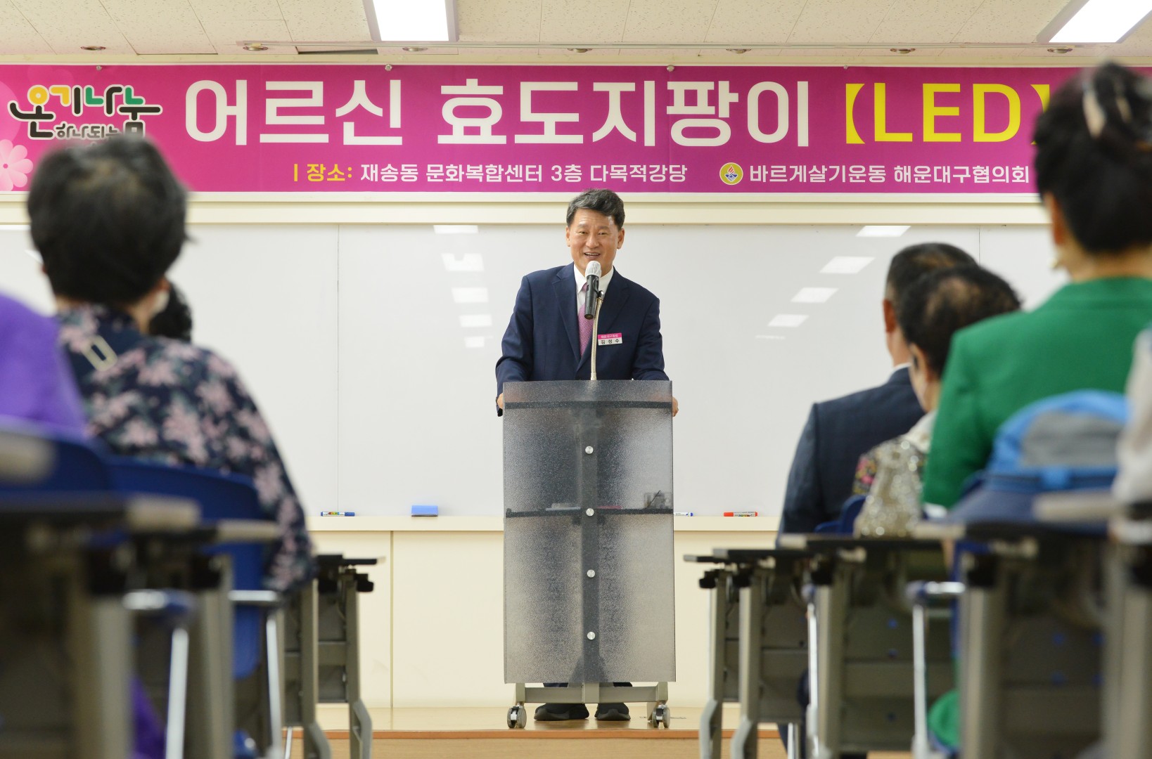 바르게살기운동 해운대구협의회 지팡이 전달식 5