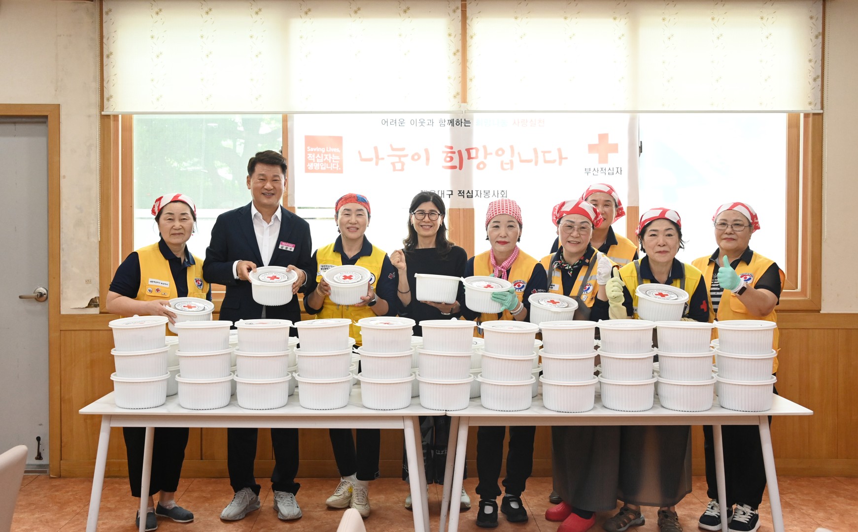 적십자봉사회해운대지회 취약계층 삼계탕 나눔행사 5