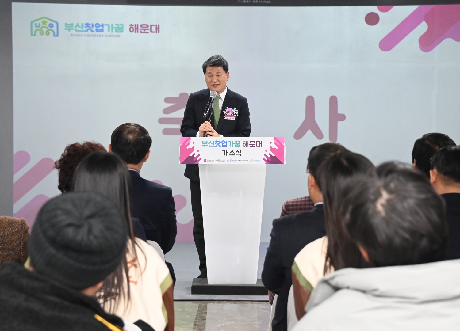 청년창업주거 복합공간 개소식 6