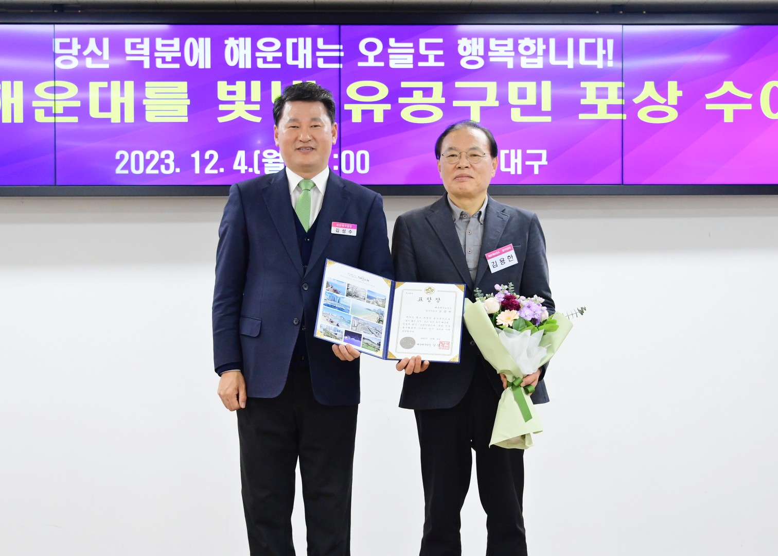 구청발전 유공자 등 포상 수여식 7
