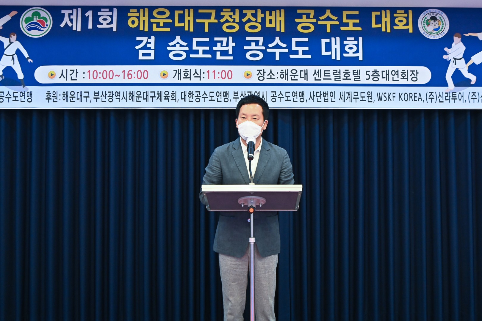 구청장배 공수도대회 8