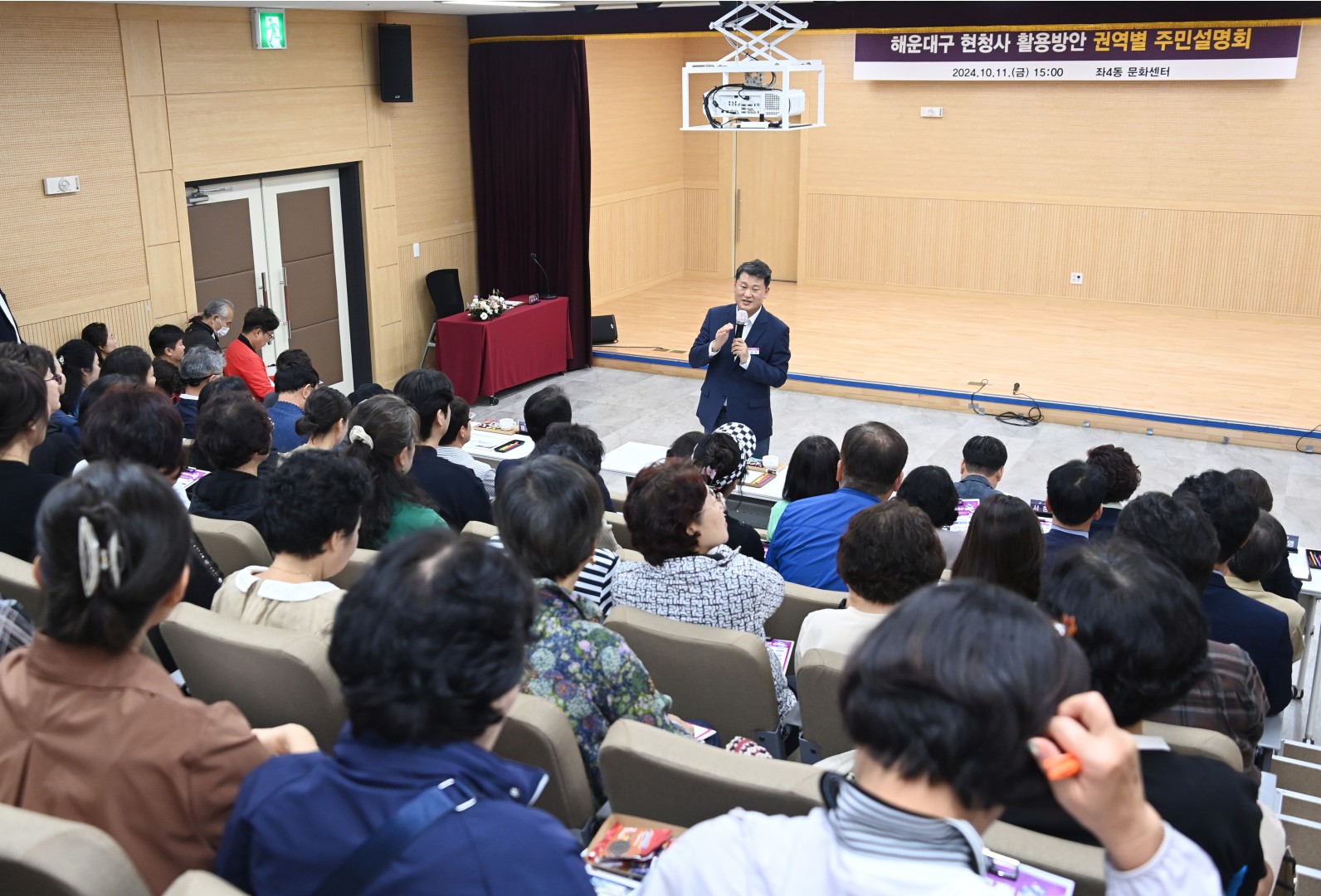 현청사활용방안 권역별 설명회 2