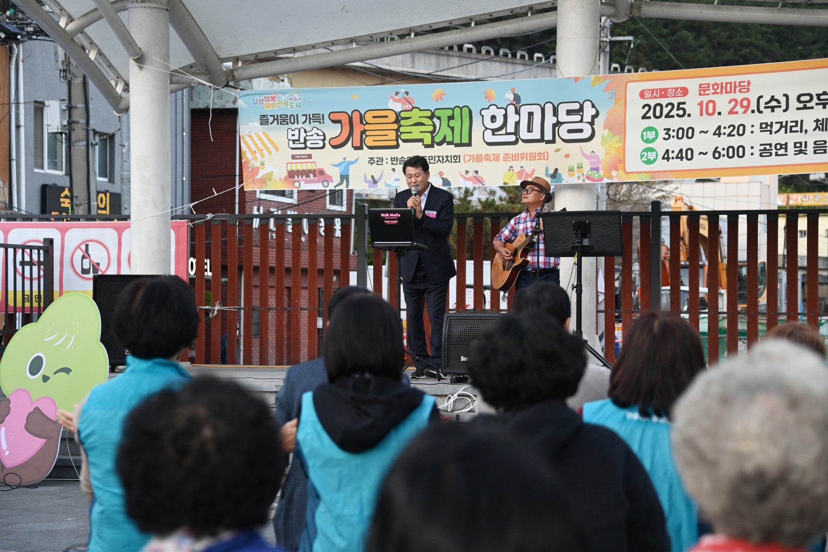반송2동 주민자치회 가을축제 15