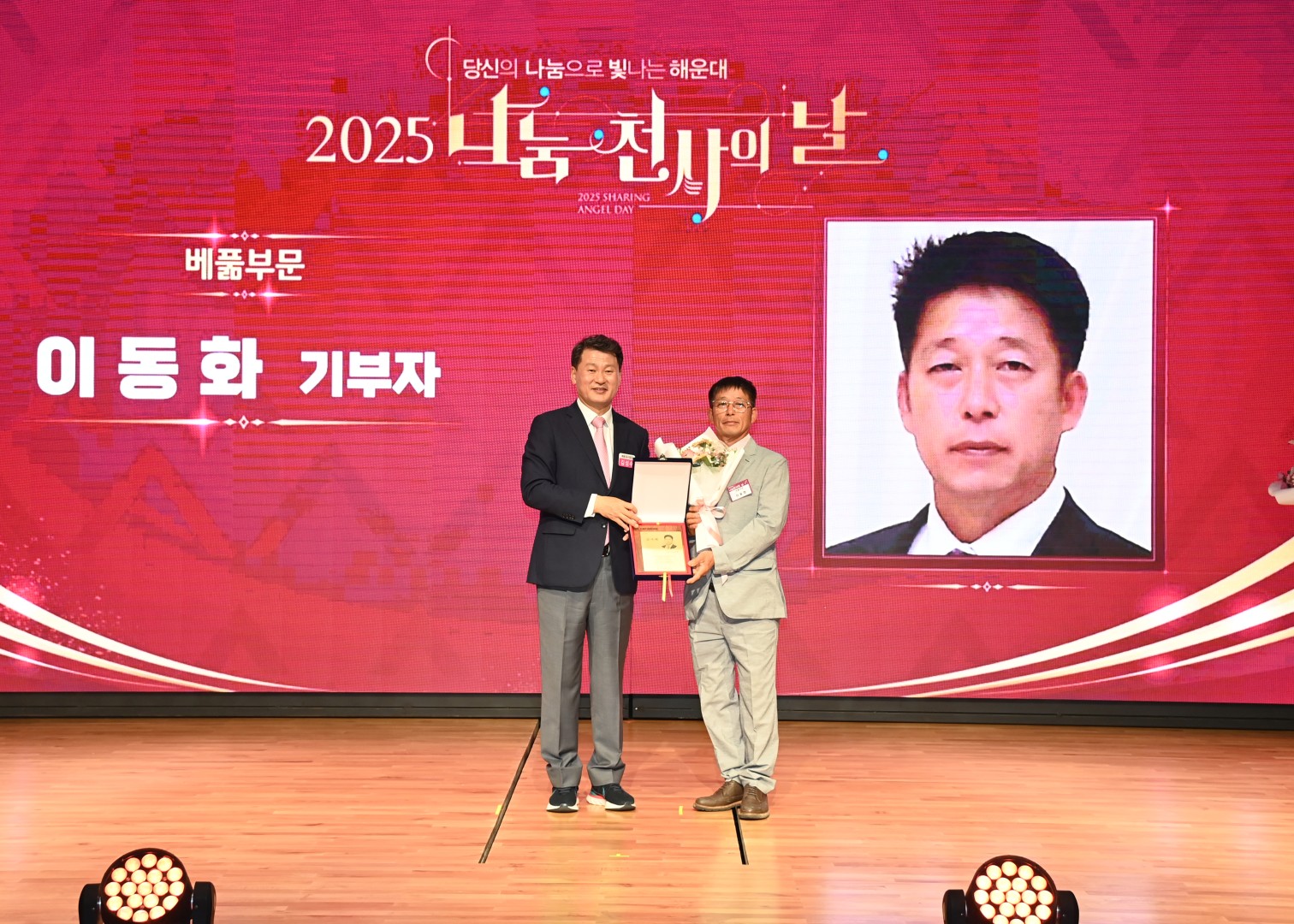 나눔 천사의 날 45
