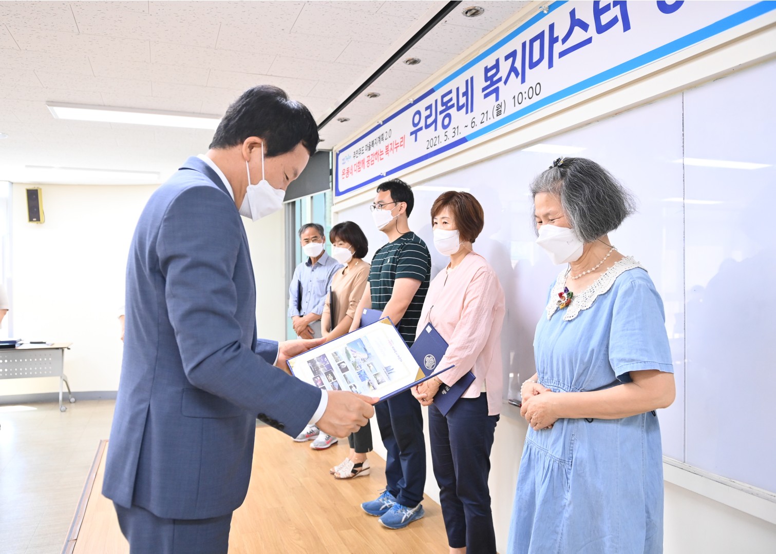 복지마스터-1권역 6