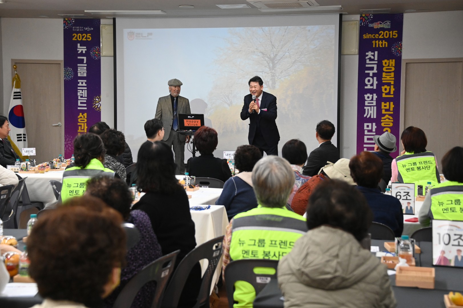 반송2동 뉴그룹프랜드 성과보고회 18