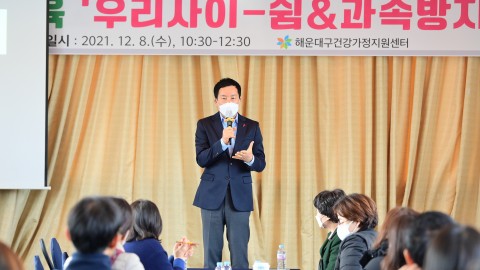 은둔이웃 가족교육