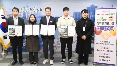 디딤씨앗 장학금 지원사업 업무 협약식